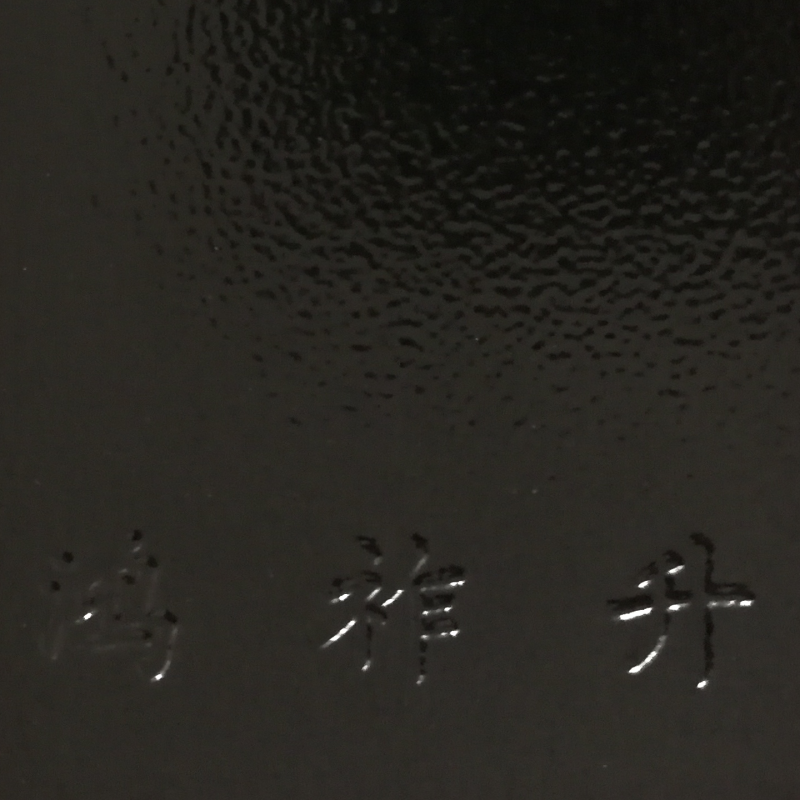 導電（diàn）黑皺紋（wén）
