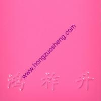 紫紅（hóng）