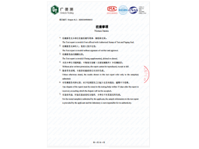 抗菌檢（jiǎn）測報告